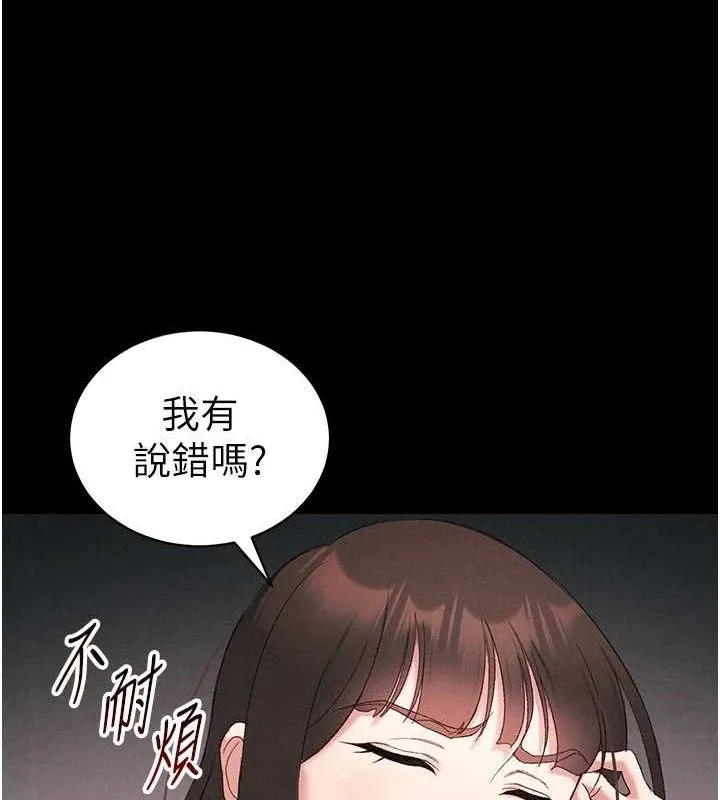 太妹攻略指南-第40話-互相撕咬的往日戀人 - 图片 132