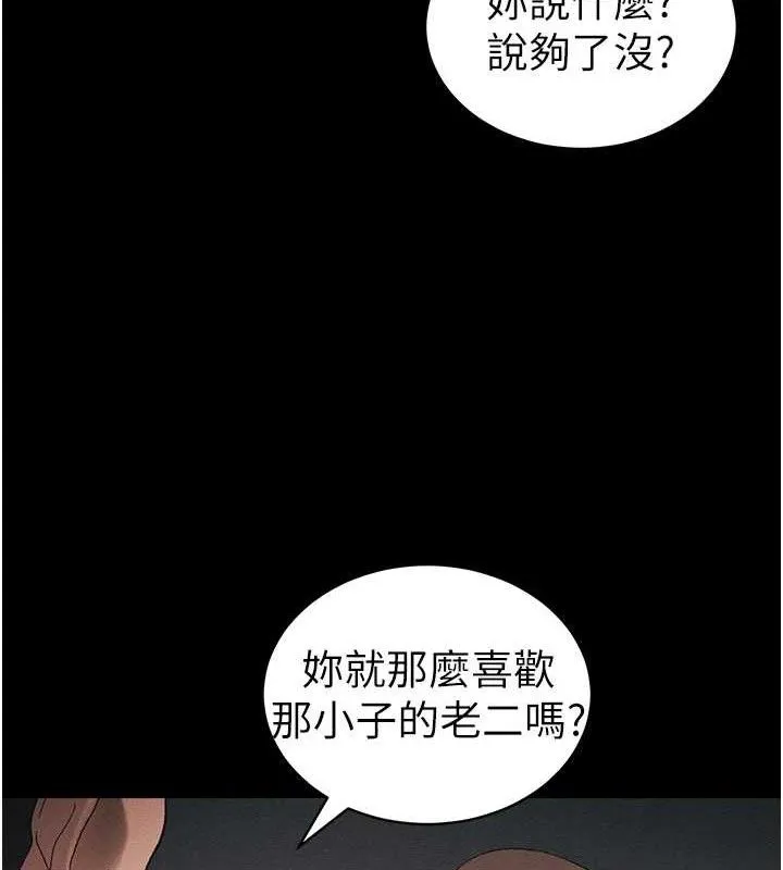 太妹攻略指南第40話-互相撕咬的往日戀人