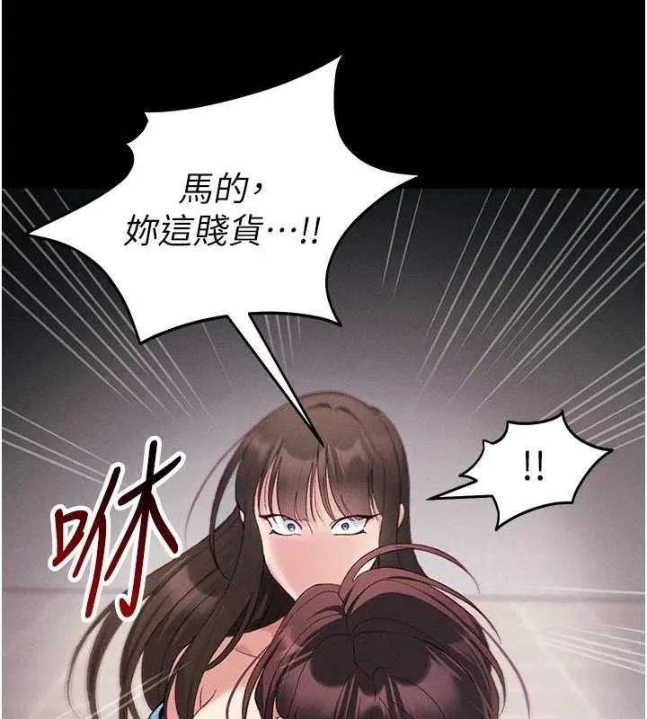 太妹攻略指南-第40話-互相撕咬的往日戀人 - 图片 136
