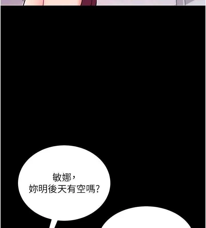 拜脱拜脱App-第32話-絕不讓那狐狸精搶走你 - 图片 12