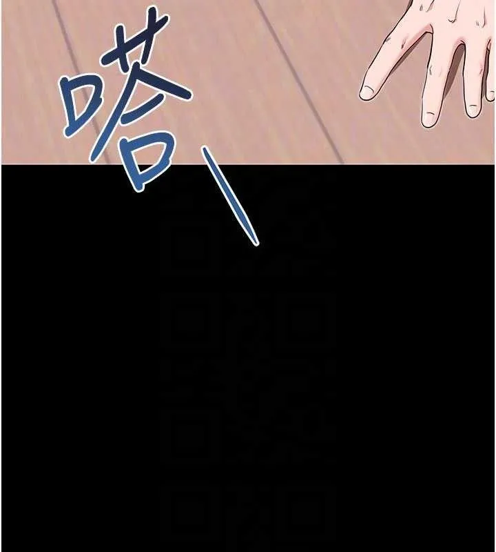 拜脱拜脱App-第32話-絕不讓那狐狸精搶走你 - 图片 31