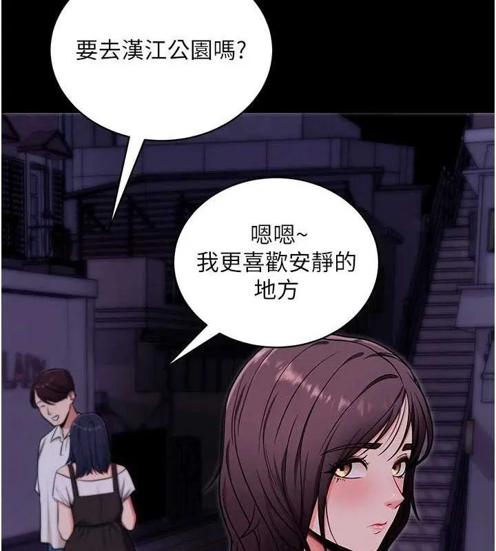 拜脱拜脱App-第32話-絕不讓那狐狸精搶走你 - 图片 44