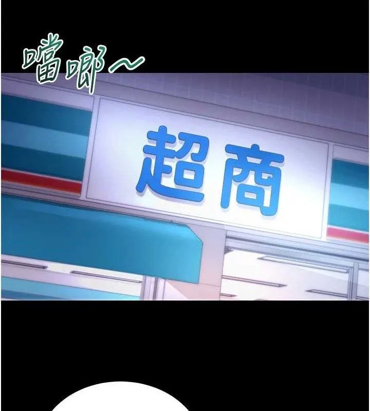 拜脫拜脫App第32話-絕不讓那狐狸精搶走你