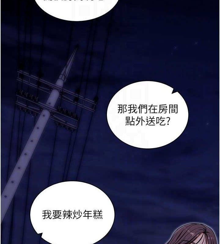 拜脱拜脱App第32話-絕不讓那狐狸精搶走你