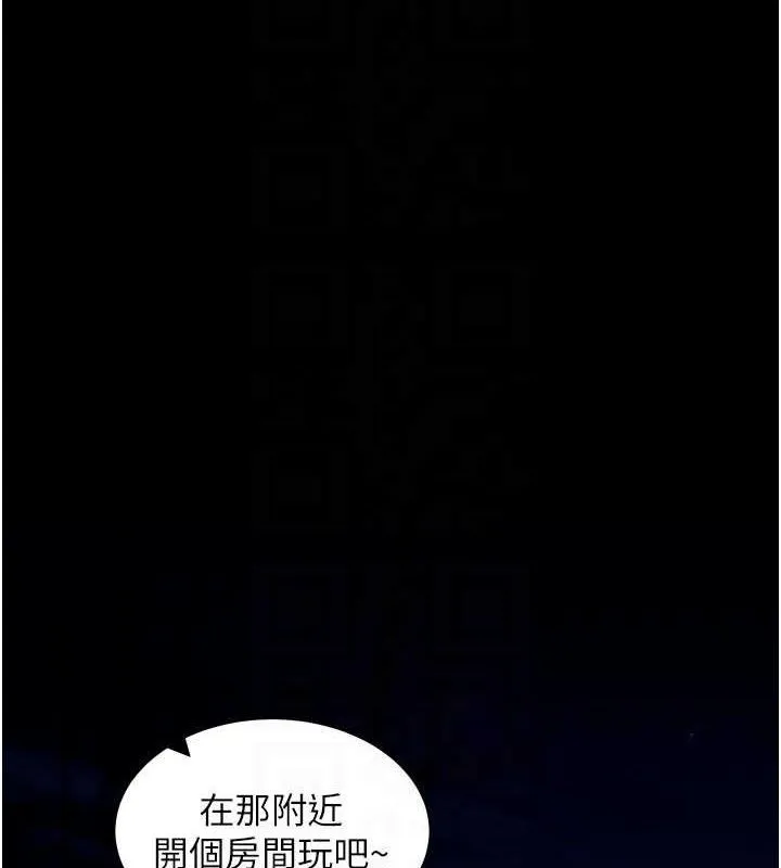 拜脱拜脱App-第32話-絕不讓那狐狸精搶走你 - 图片 47
