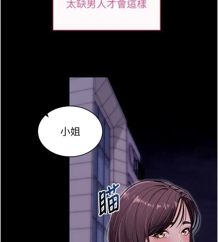 拜脱拜脱App-第32話-絕不讓那狐狸精搶走你 - 图片 55