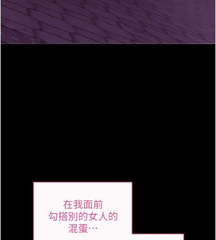 拜脱拜脱App第32話-絕不讓那狐狸精搶走你