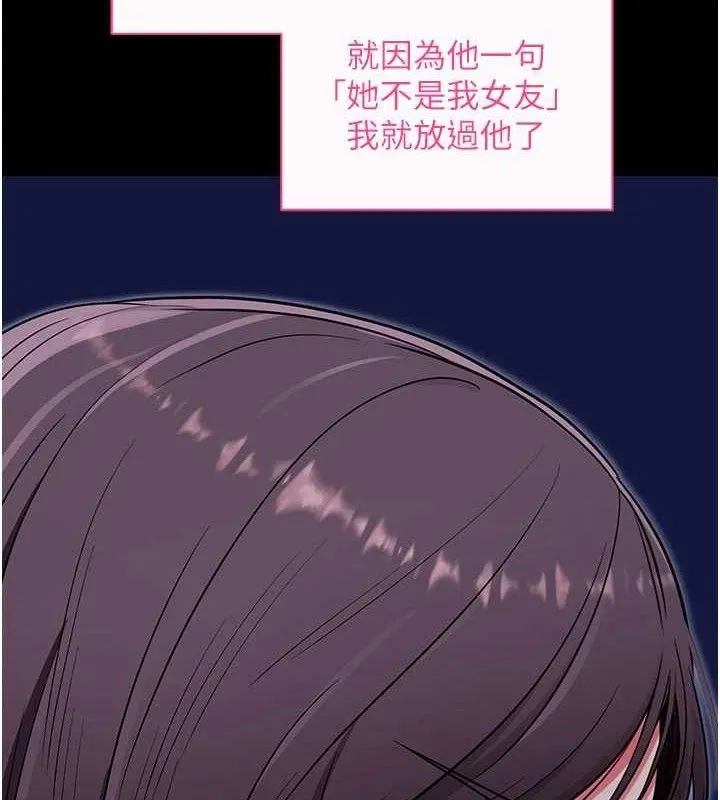 拜脫拜脫App第32話-絕不讓那狐狸精搶走你