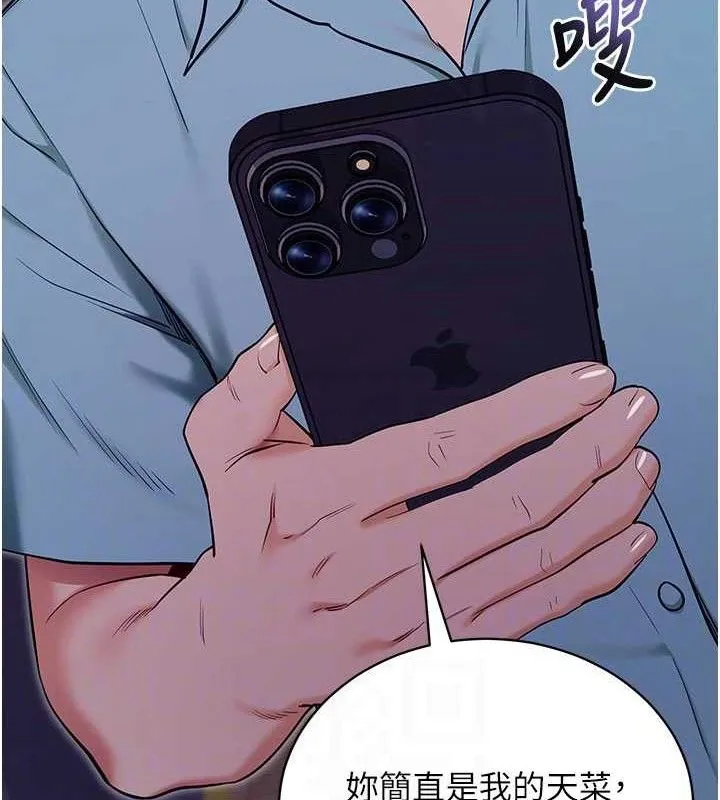 拜脱拜脱App-第32話-絕不讓那狐狸精搶走你 - 图片 58