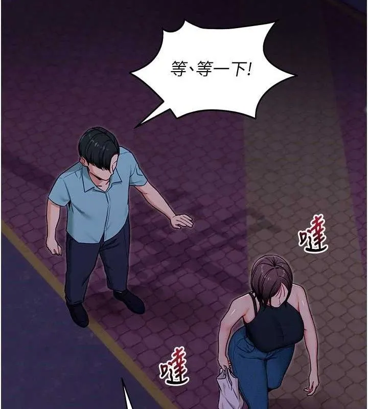 拜脫拜脫App第32話-絕不讓那狐狸精搶走你