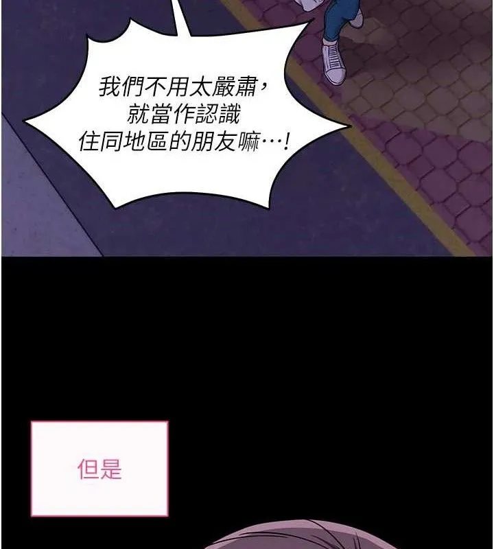 拜脱拜脱App-第32話-絕不讓那狐狸精搶走你 - 图片 63