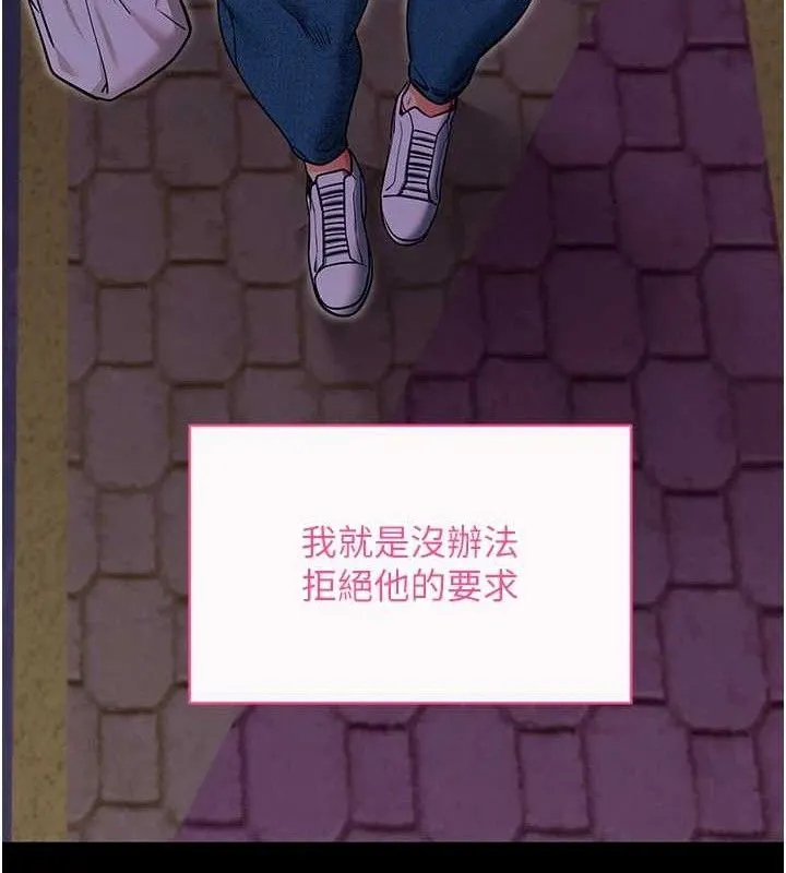 拜脫拜脫App第32話-絕不讓那狐狸精搶走你