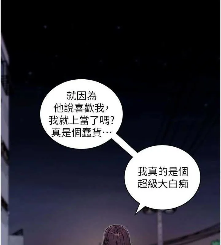 拜脫拜脫App第32話-絕不讓那狐狸精搶走你