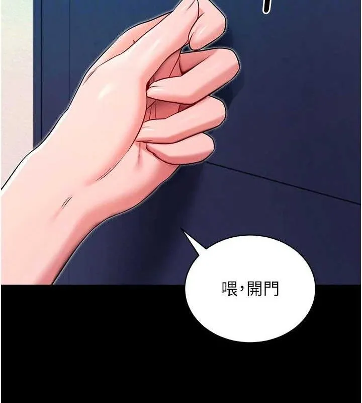 拜脱拜脱App-第32話-絕不讓那狐狸精搶走你 - 图片 75