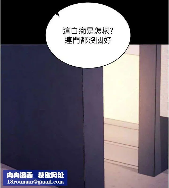 拜脱拜脱App-第32話-絕不讓那狐狸精搶走你 - 图片 78