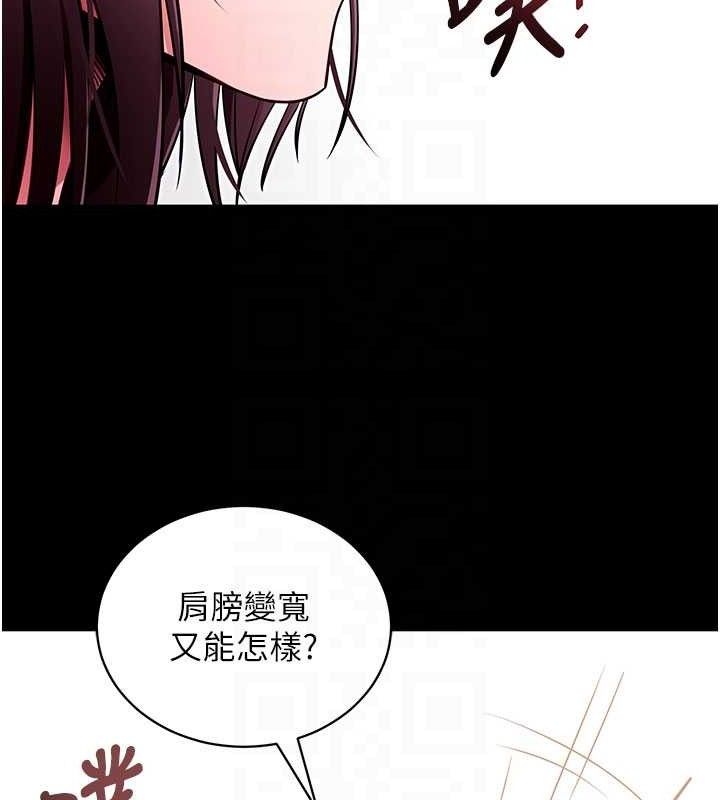 拜脱拜脱App第32話-絕不讓那狐狸精搶走你