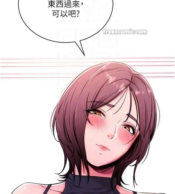 拜脱拜脱App-第32話-絕不讓那狐狸精搶走你 - 图片 98