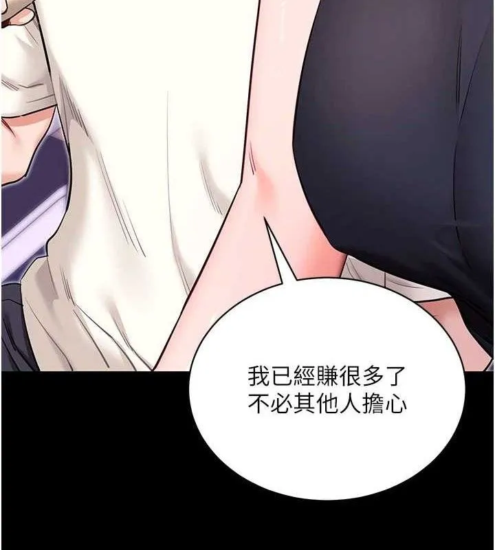 拜脫拜脫App第32話-絕不讓那狐狸精搶走你