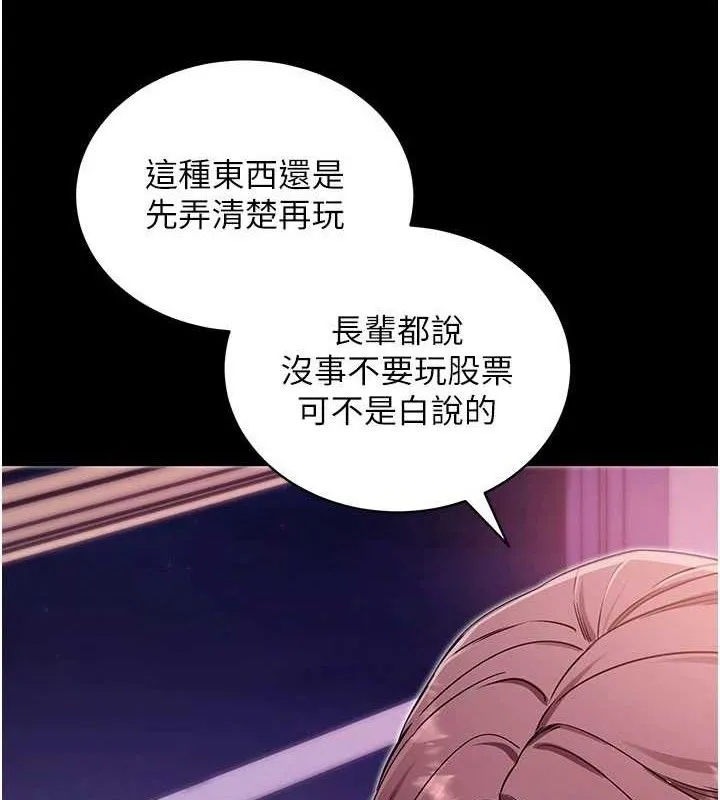 拜脱拜脱App-第32話-絕不讓那狐狸精搶走你 - 图片 108