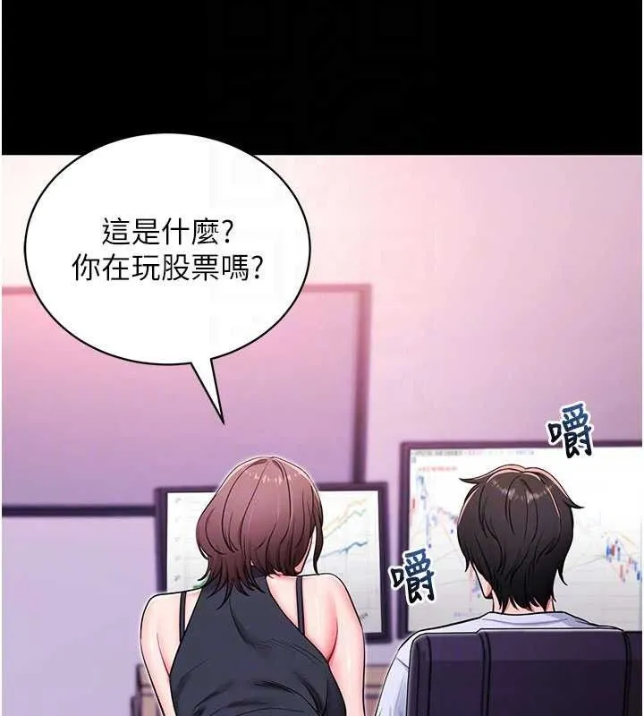 拜脫拜脫App第32話-絕不讓那狐狸精搶走你