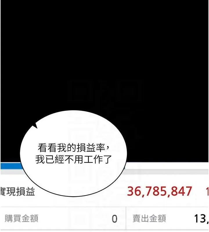 拜脱拜脱App-第32話-絕不讓那狐狸精搶走你 - 图片 111