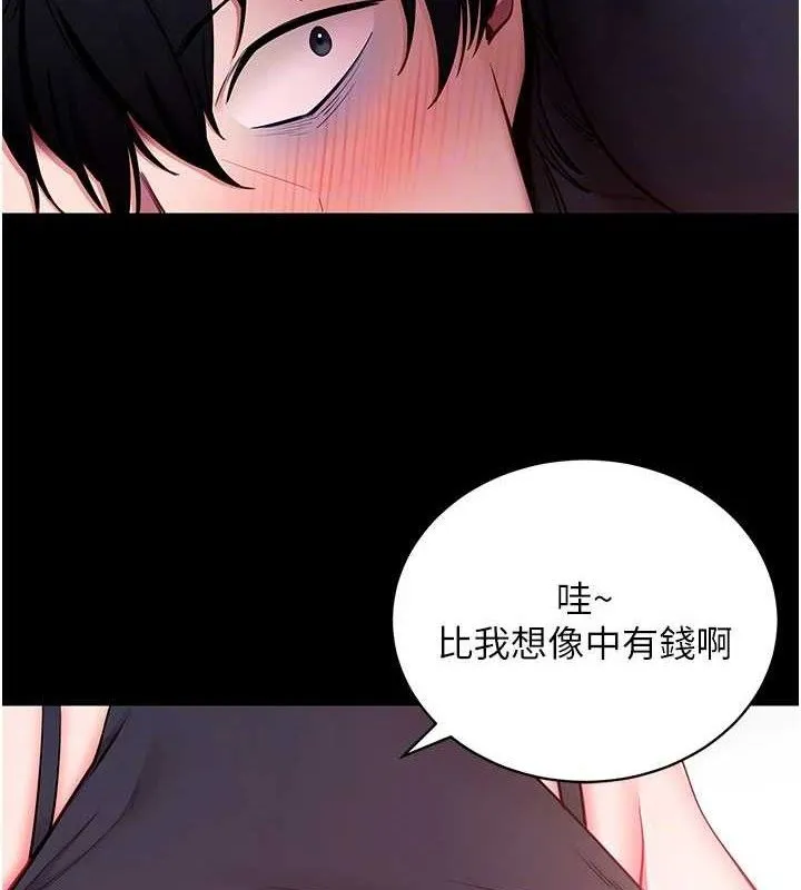 拜脫拜脫App第32話-絕不讓那狐狸精搶走你