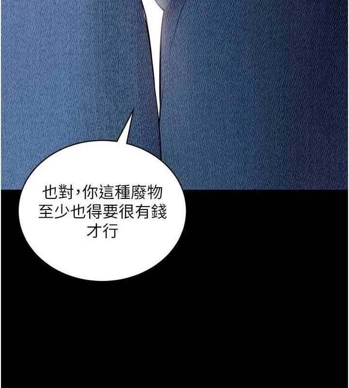 拜脫拜脫App第32話-絕不讓那狐狸精搶走你