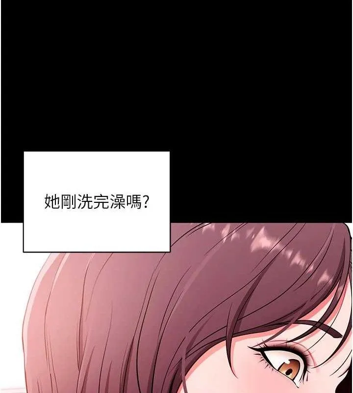 拜脱拜脱App-第32話-絕不讓那狐狸精搶走你 - 图片 119