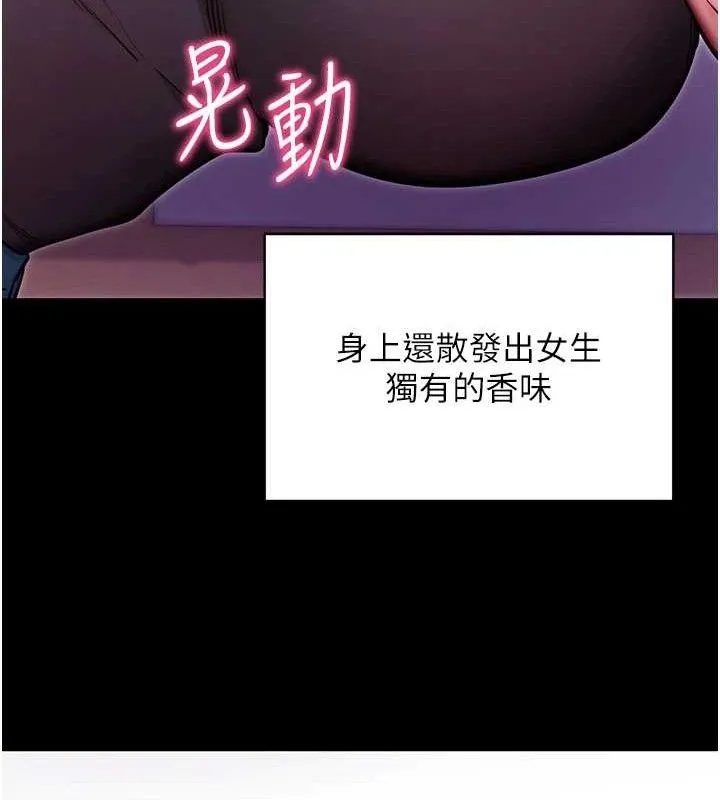 拜脱拜脱App-第32話-絕不讓那狐狸精搶走你 - 图片 123