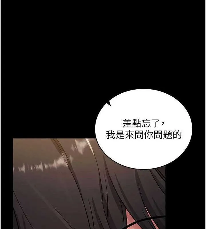 拜脱拜脱App-第32話-絕不讓那狐狸精搶走你 - 图片 141