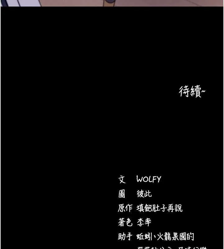 拜脫拜脫App第32話-絕不讓那狐狸精搶走你