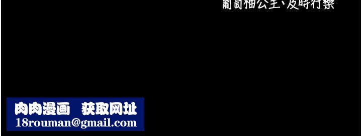 拜脱拜脱App第32話-絕不讓那狐狸精搶走你