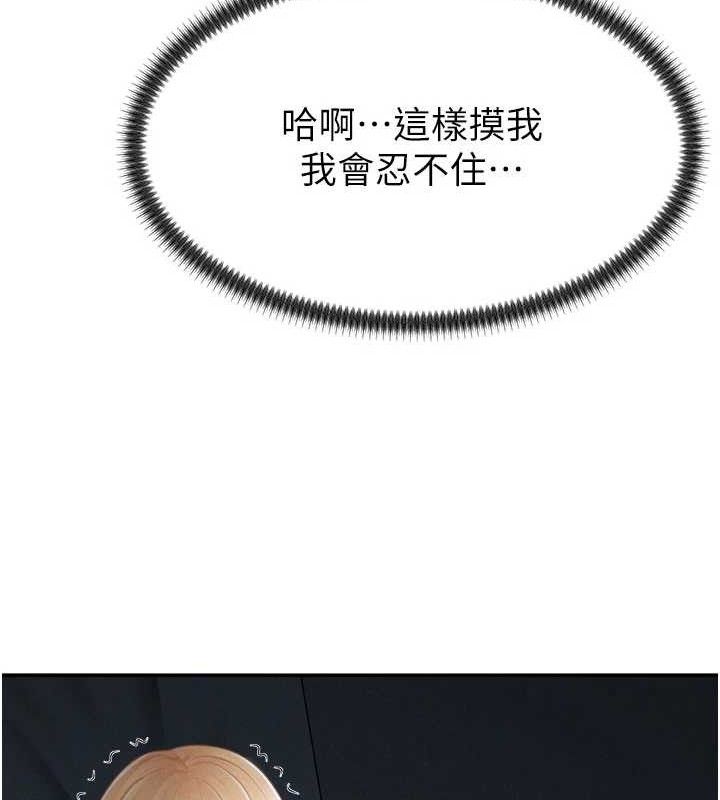 肉体审判第20話-愛液橫流的床榻