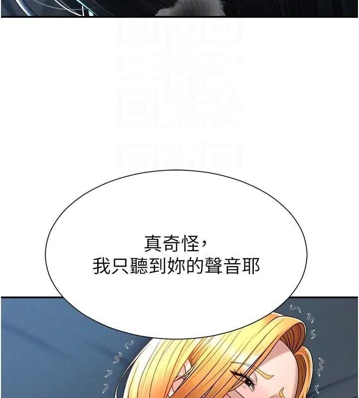 肉体审判-第20話-愛液橫流的床榻 - 图片 39