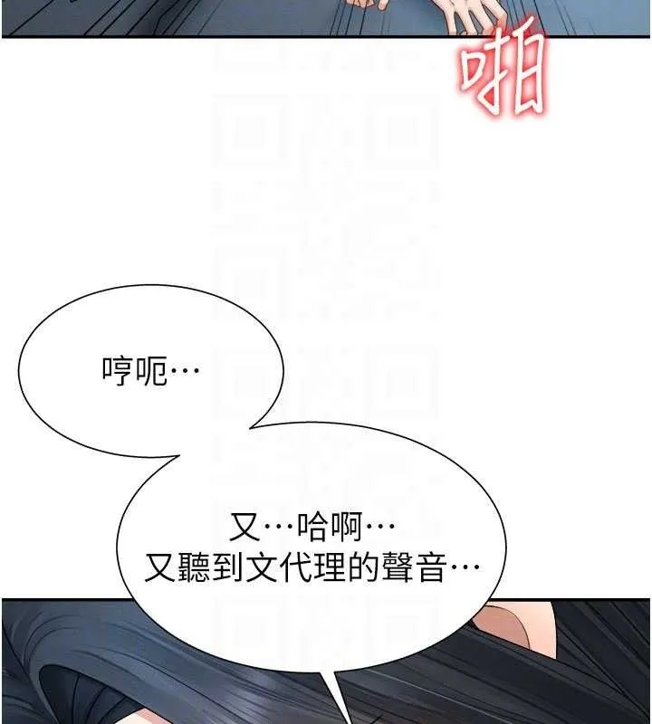 肉体审判-第20話-愛液橫流的床榻 - 图片 37