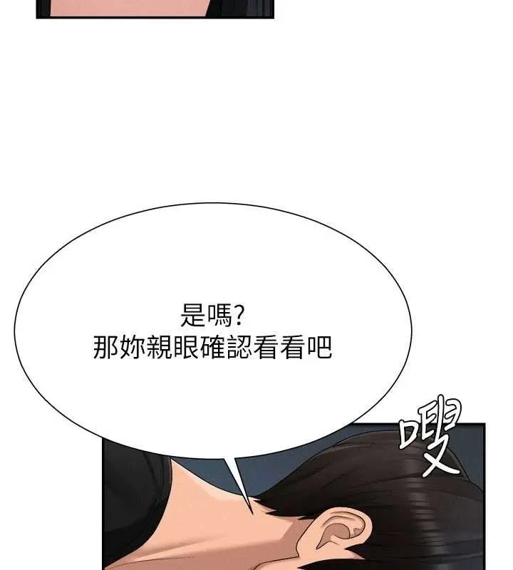 肉體審判第20話-愛液橫流的床榻