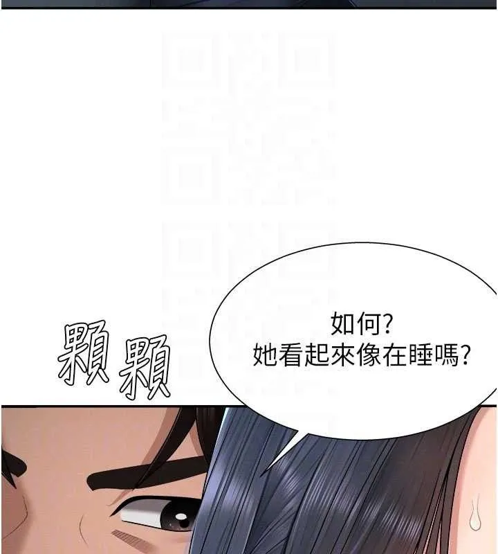 肉体审判-第20話-愛液橫流的床榻 - 图片 48