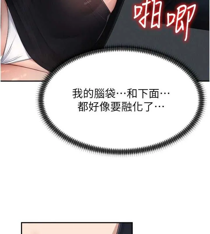 肉体审判-第20話-愛液橫流的床榻 - 图片 68