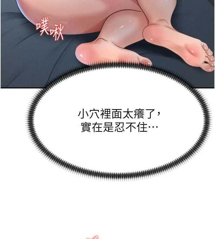 肉体审判第20話-愛液橫流的床榻