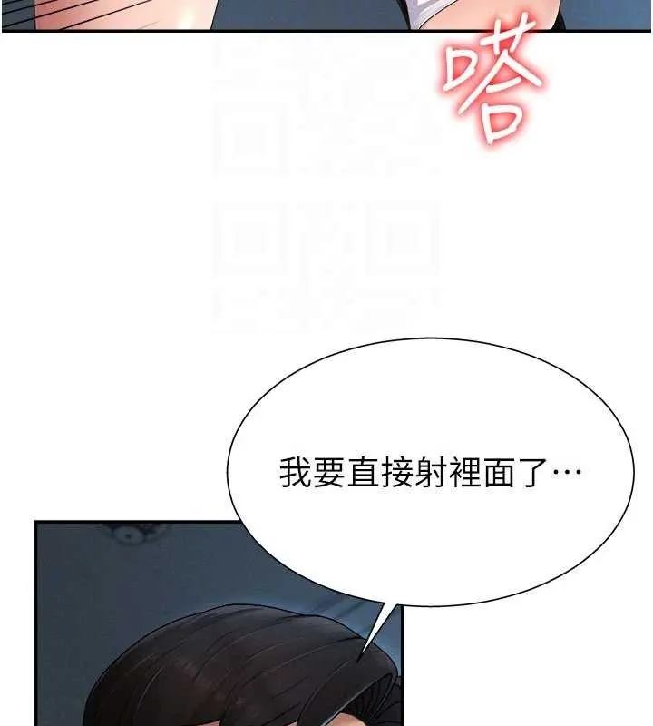肉體審判第20話-愛液橫流的床榻