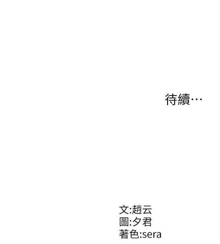 肉体审判-第20話-愛液橫流的床榻 - 图片 112