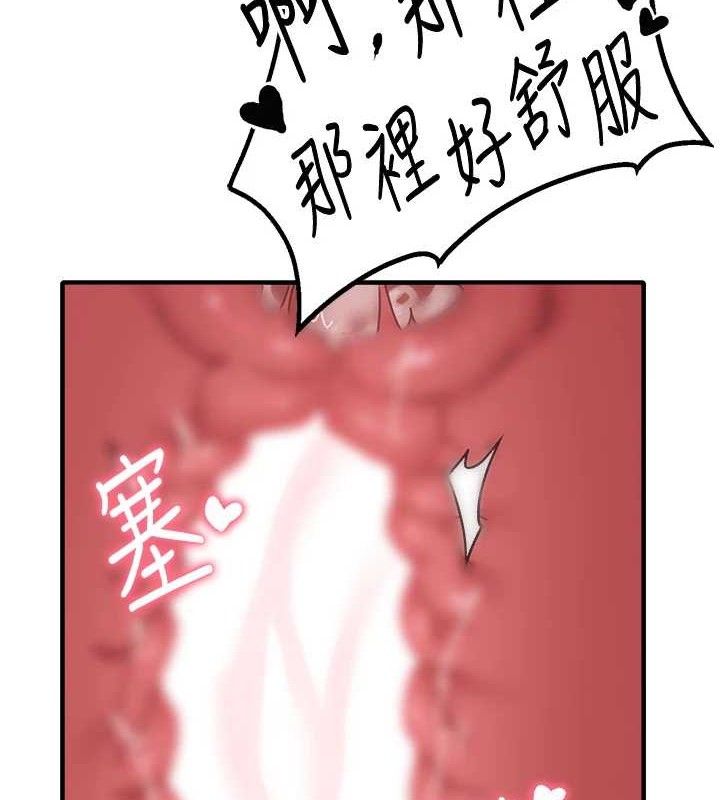 男人配额制第14話-變態女跟到你家