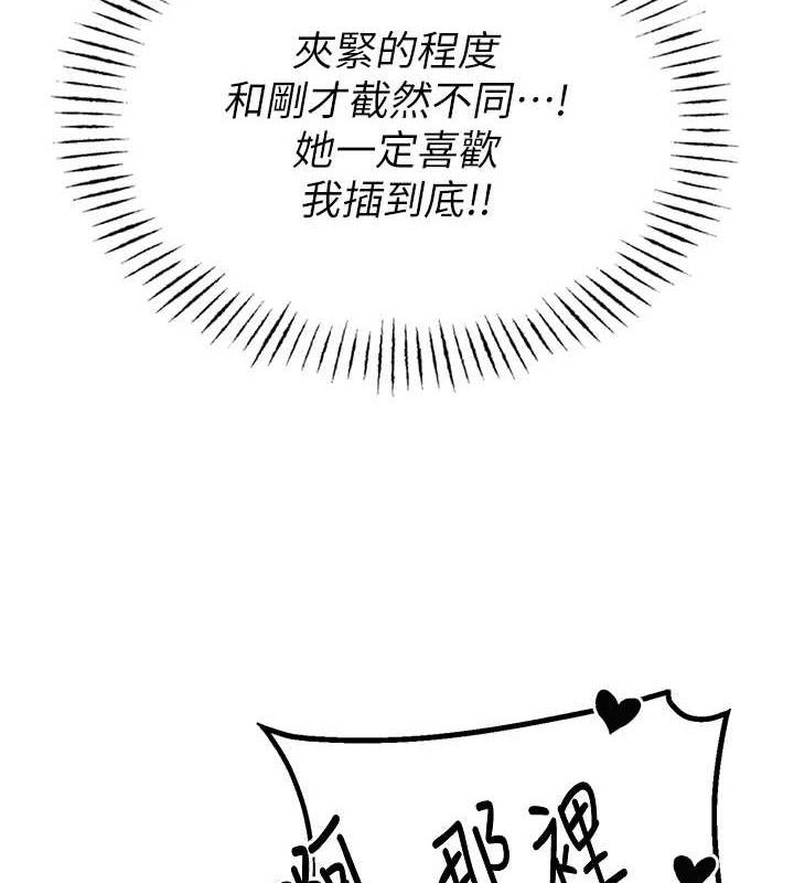 男人配额制第14話-變態女跟到你家