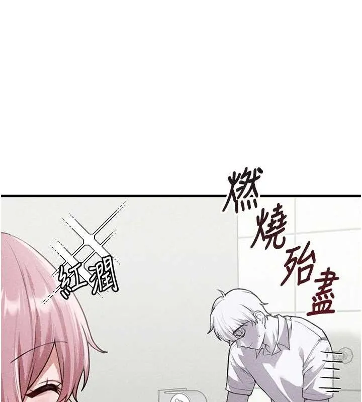 男人配额制-第14話-變態女跟到你家 - 图片 17