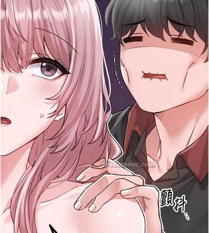 男人配额制第14話-變態女跟到你家