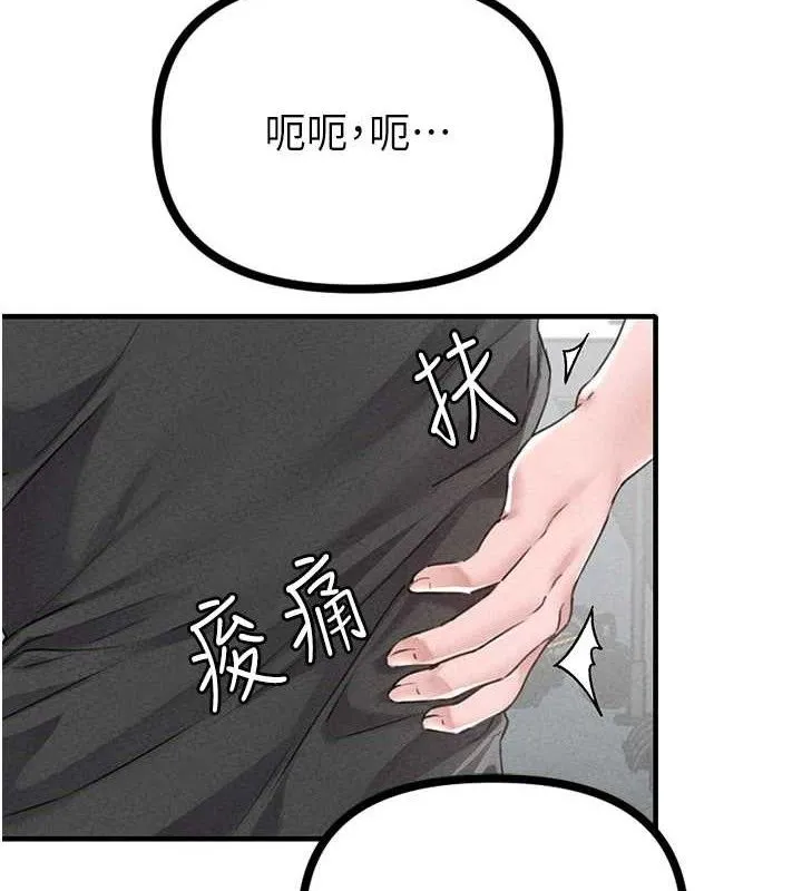 男人配額制第14話-變態女跟到你家