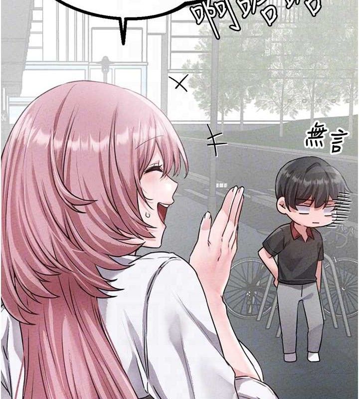 男人配额制第14話-變態女跟到你家