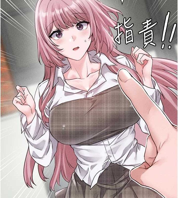 男人配额制第14話-變態女跟到你家