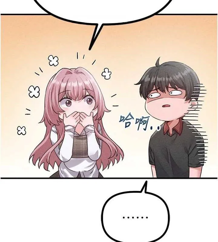 男人配额制-第14話-變態女跟到你家 - 图片 41