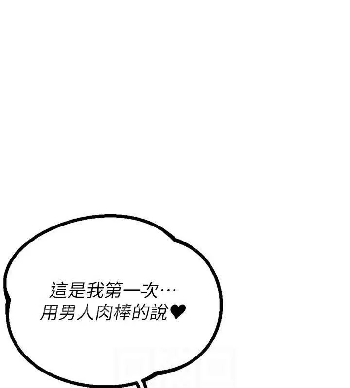 男人配额制-第14話-變態女跟到你家 - 图片 45